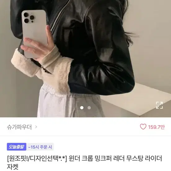 에에블리 무스탕