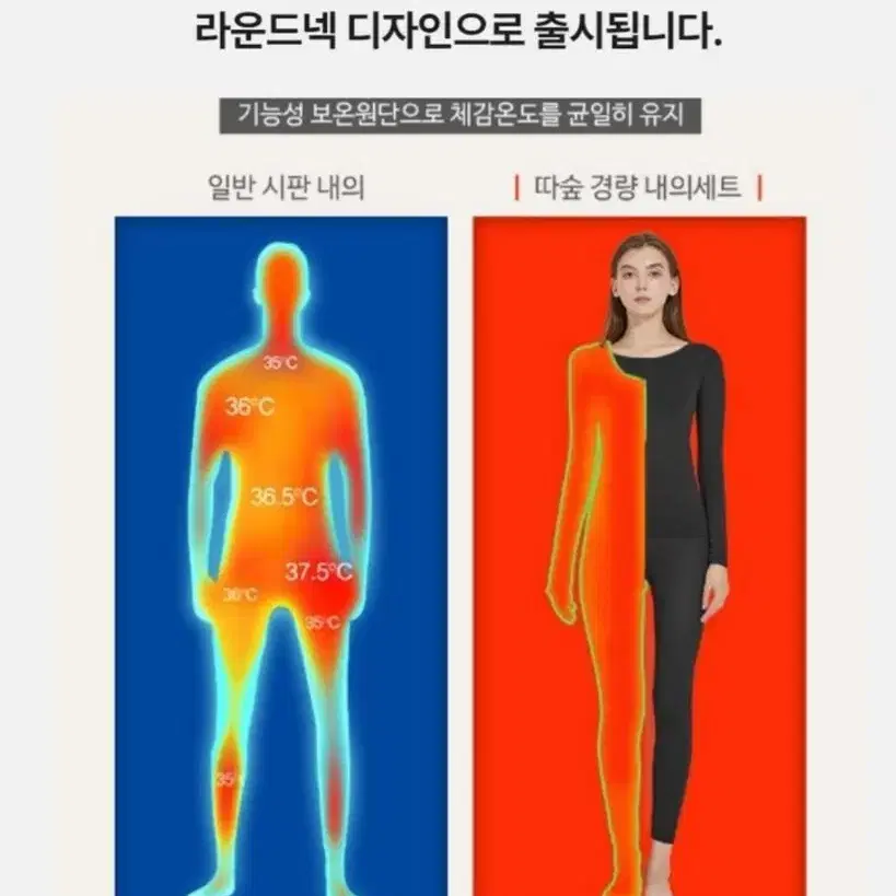 남성 히트텍 경량 발열 내의 세트