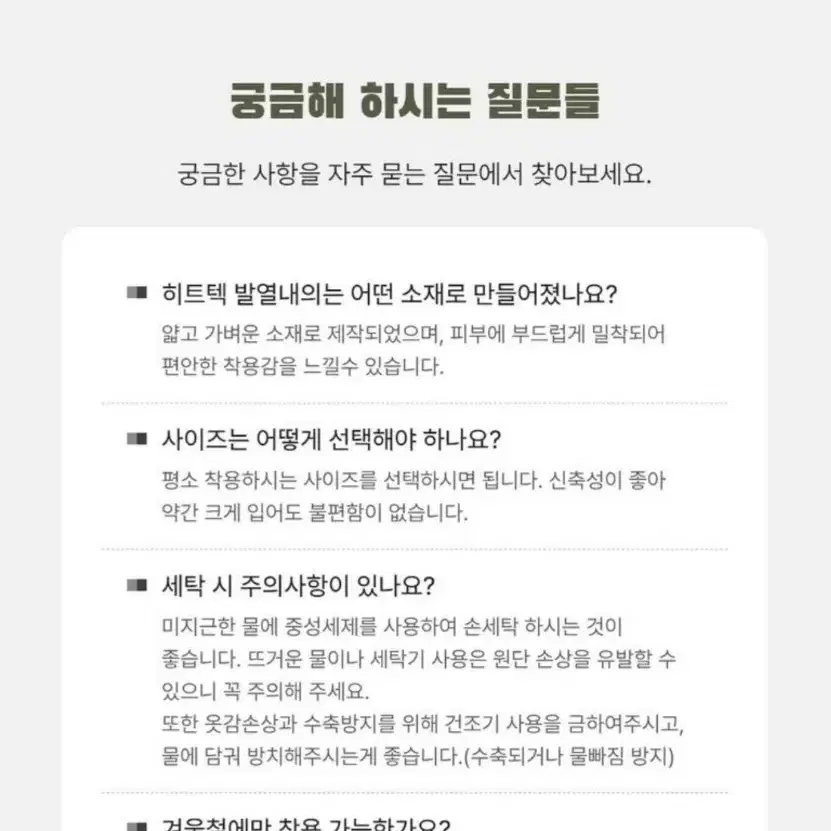 남성 히트텍 경량 발열 내의 세트