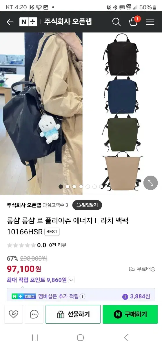 롱샴 롱샴 르 플리아쥬 에너지 L 라치 백팩