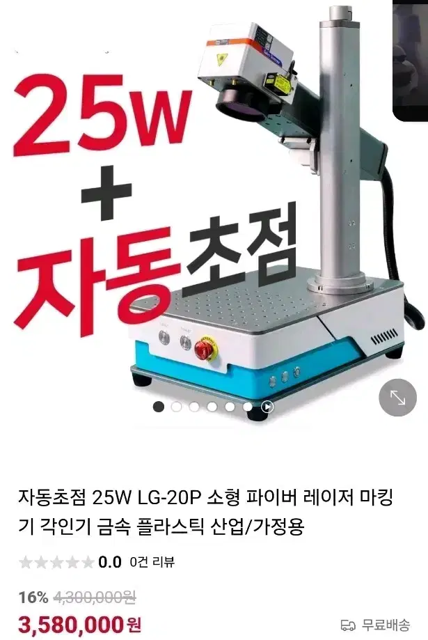 아이딜 레이저 각인기