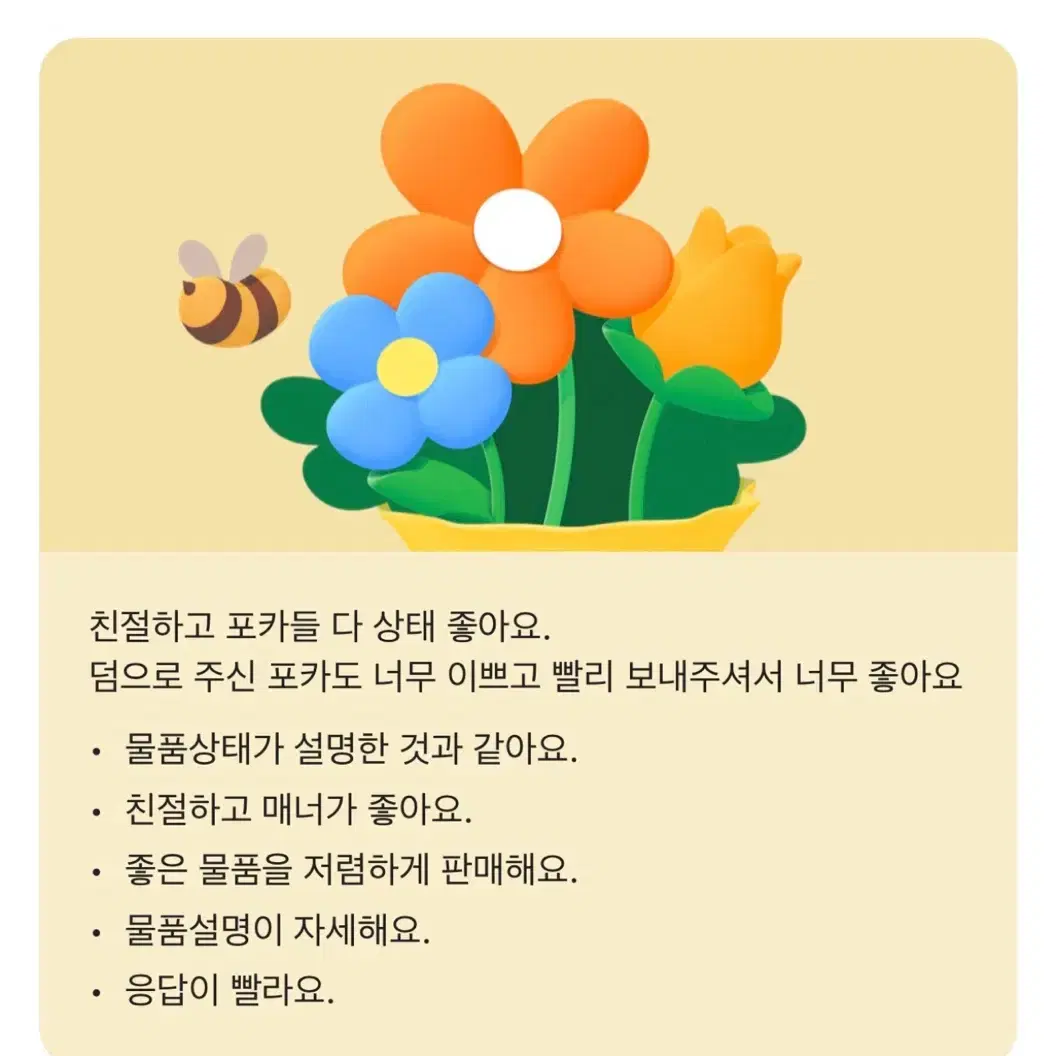 세븐틴포카 랜포 합니당