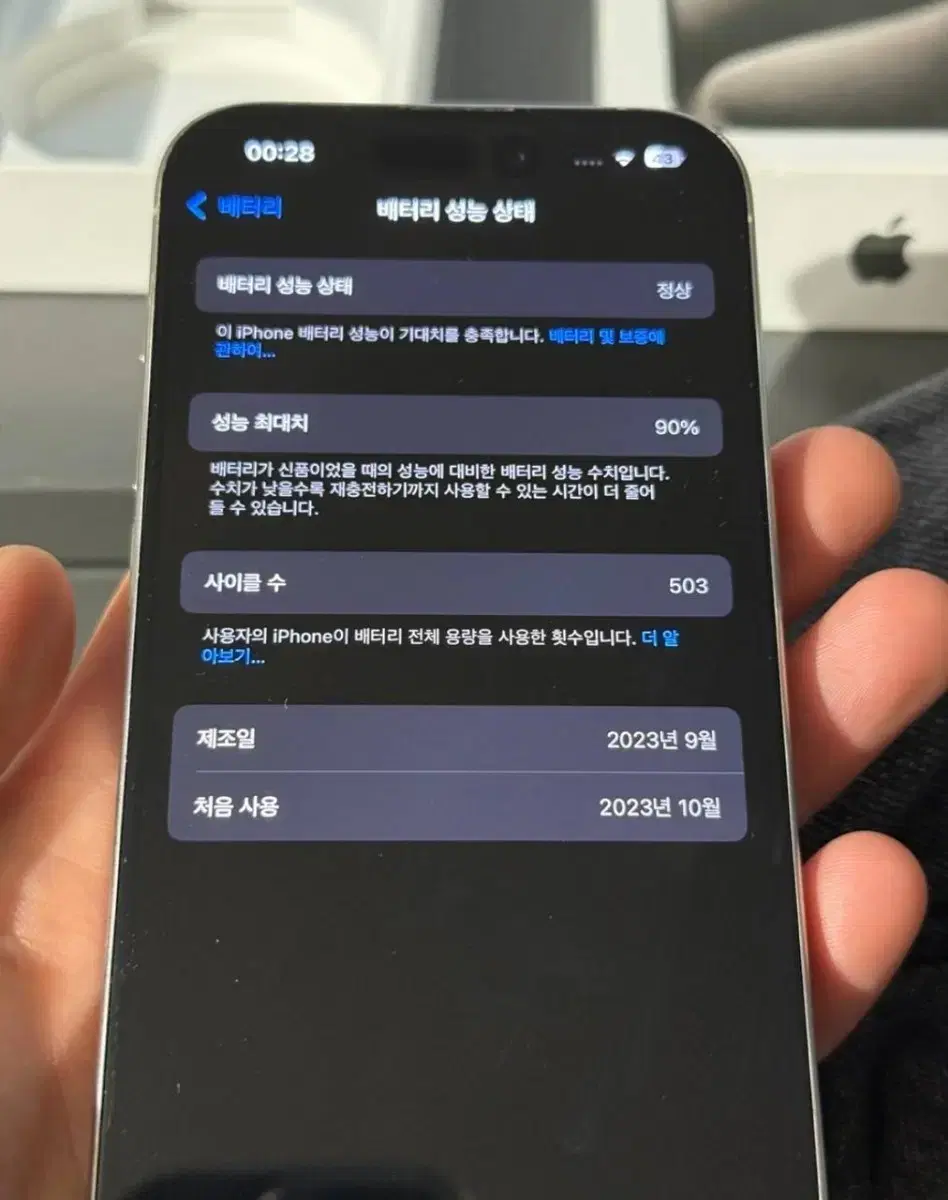 아이폰15프로 128GB 티타늄 화이트 풀박스 판매합니다 애플케어가능