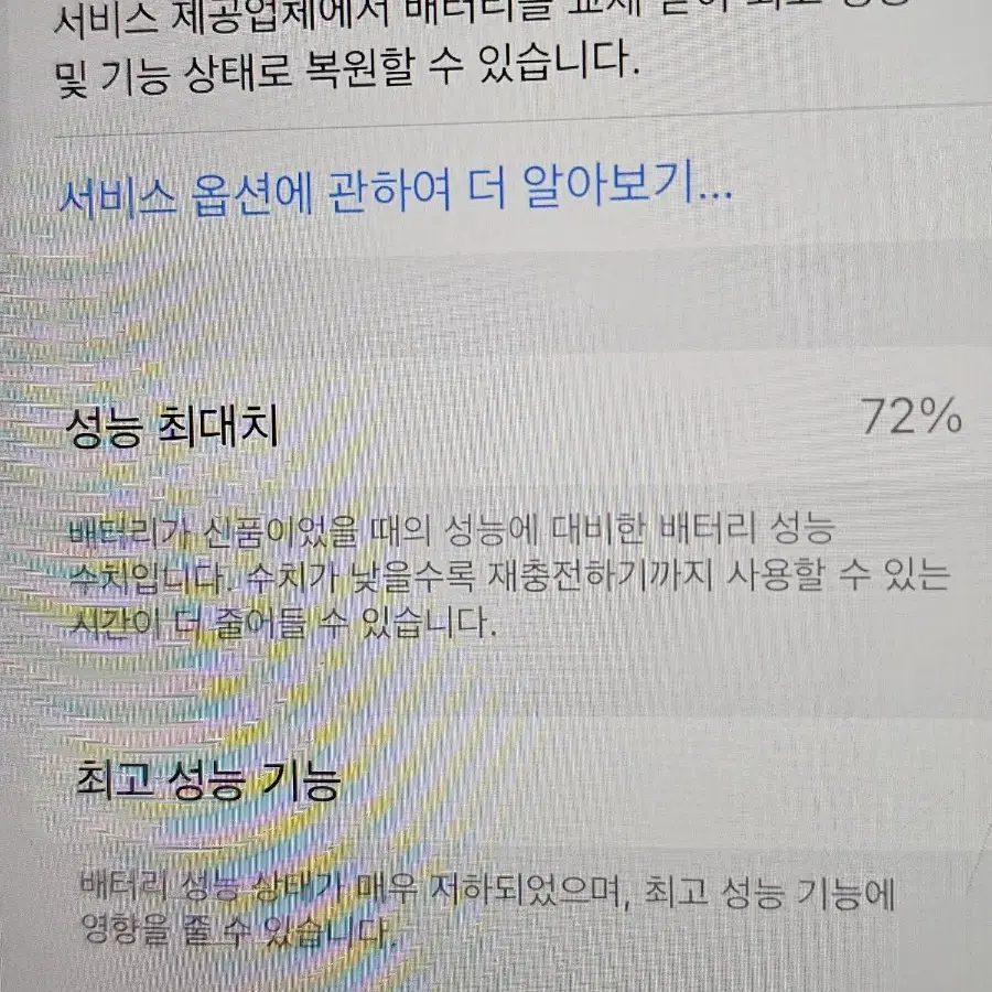 아이폰8 레드 64기가 (교환 가능)