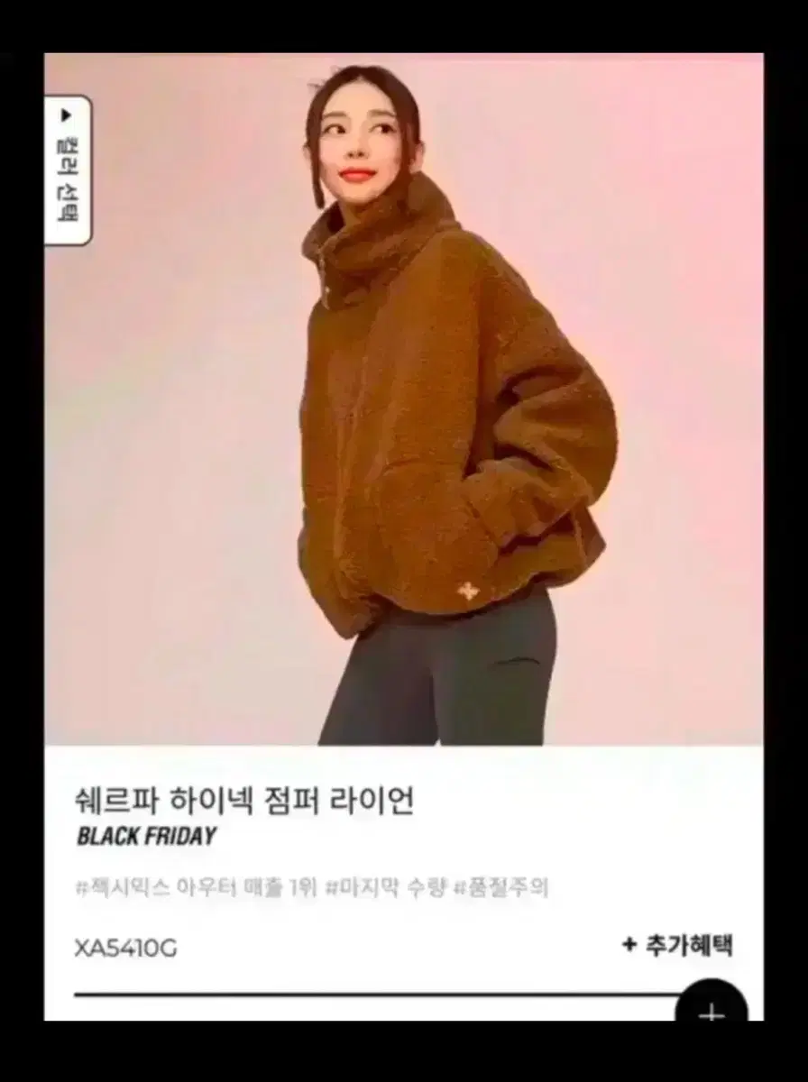 최종가 )젝시믹스 후리스집업 젝시믹스 쉐르파 하이넥 점퍼/뽀글이