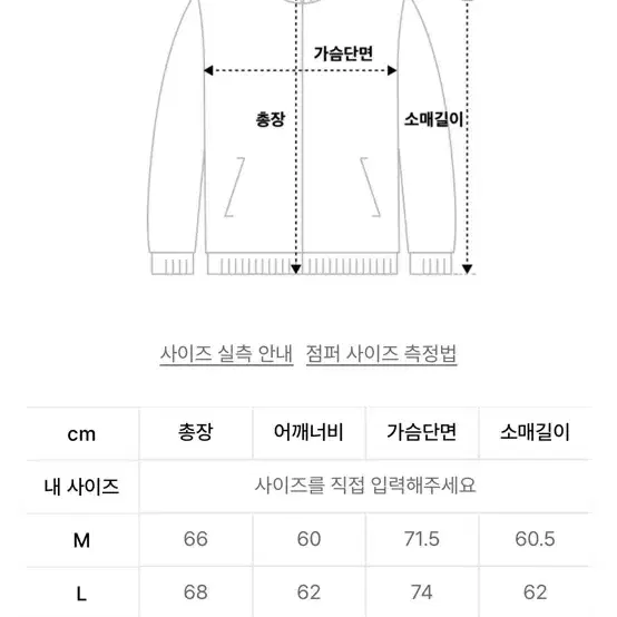 키뮤어 2-WAY 릴렉스드 패디드 바이커 점퍼 XL사이즈