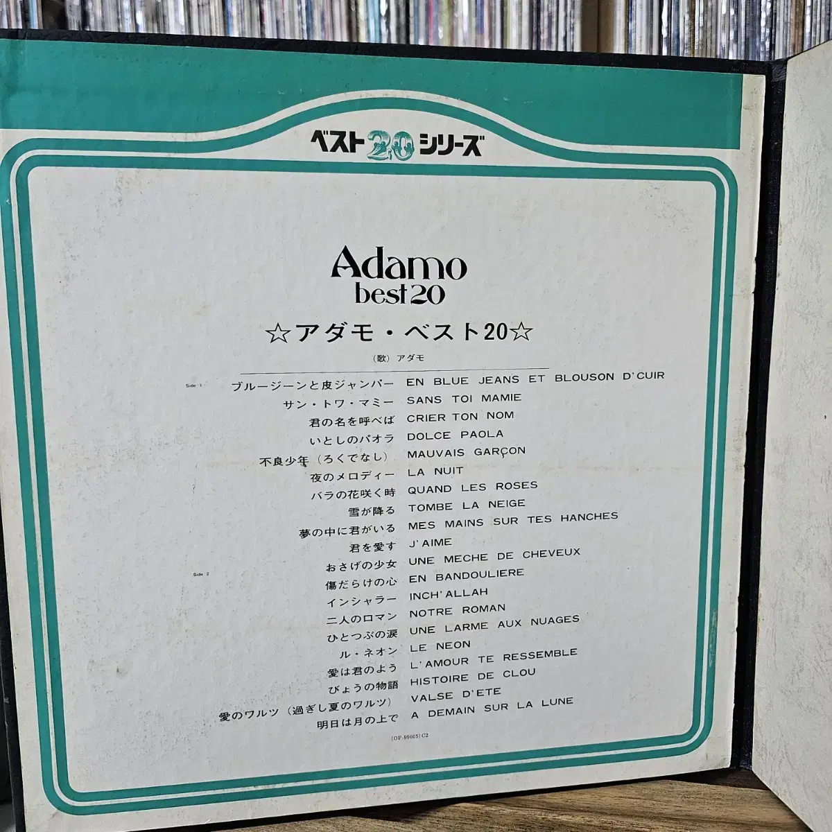 (샹송, 아다모) Adamo -  Best 20 LP