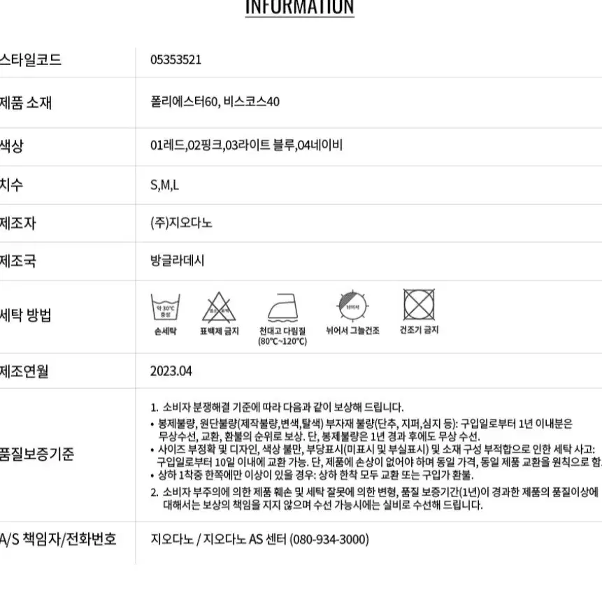 지오다노 케이블 카라가디건M 핑크