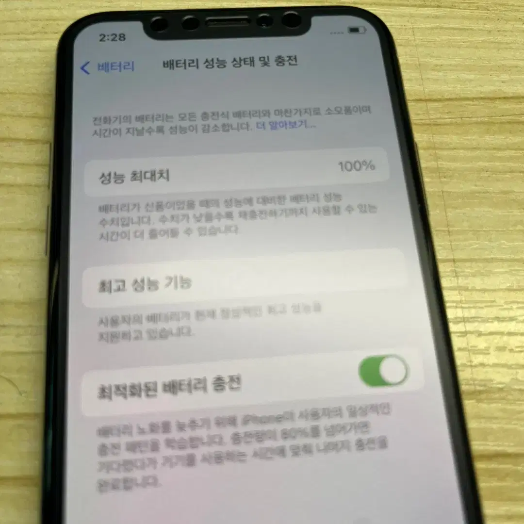 아이폰 x 64G 배터리 성능 100%