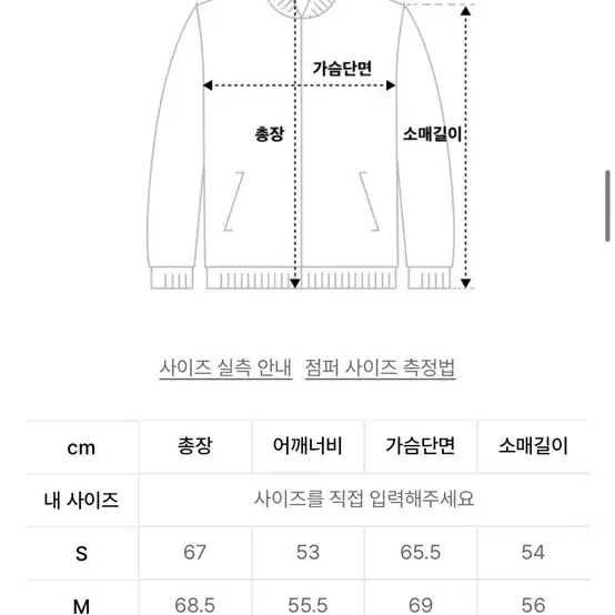 노메뉴얼 페논 윈드셀 XL사이즈