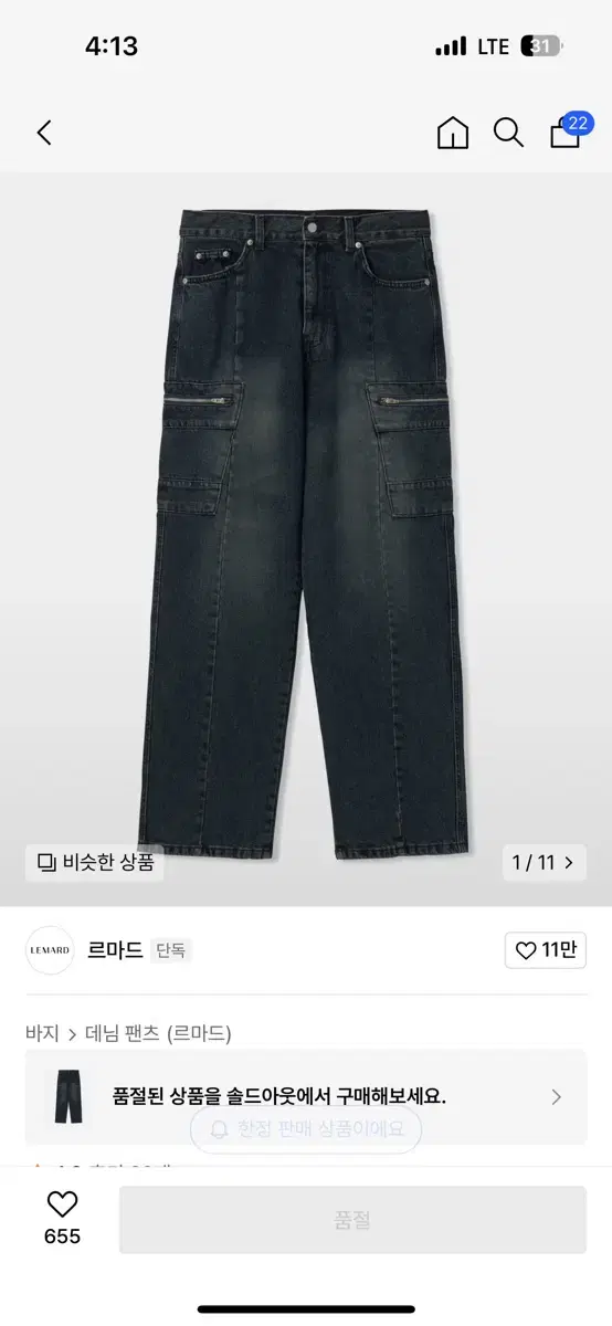 르마드 세미와이드 절개 카고팬츠 빈티지팬츠