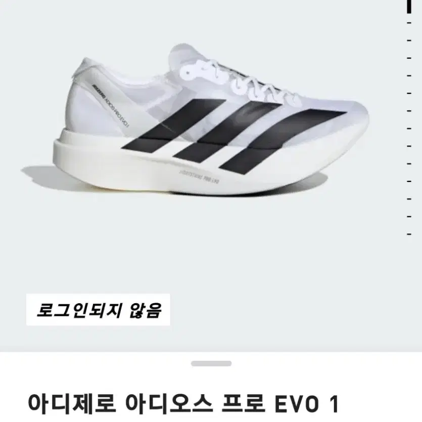 아디다스 아디제로 아디오스 프로 evo1