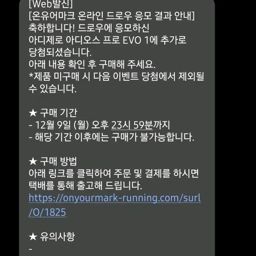 아디다스 아디제로 아디오스 프로 evo1