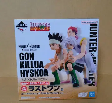 헌터헌터 헌터헌터 제일복권 라스트 원 곤 키루아 히소카