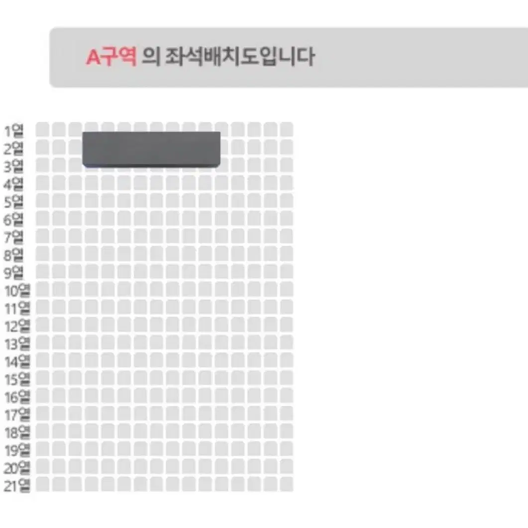 데이식스 부산 콘서트 A구역 2열