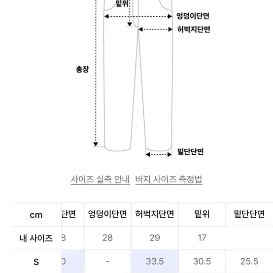 애드오프 addoff 뉴트로 와이드 연청 데님팬츠