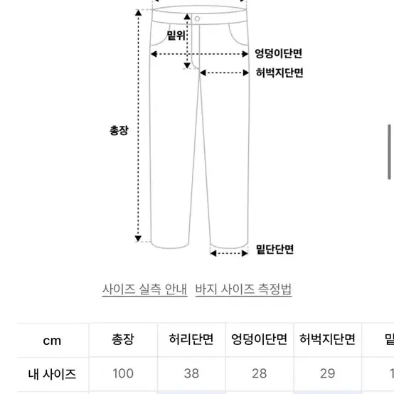 애드오프 addoff 뉴트로 와이드 데님팬츠 브라운 m사이즈