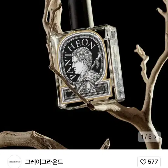 (새상품) 그레이그라운드 판테온 퍼퓸 향수 50ml