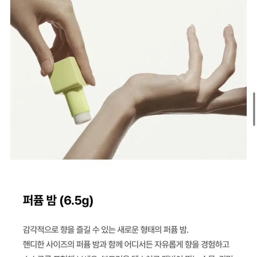 새상품 탬버린즈 퍼퓸 밤 고체향수 버가샌달 BERGA SANDAL