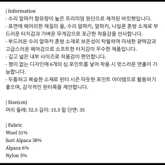 [새상품]트리밍버드 겨울 버킷햇 페일그레이