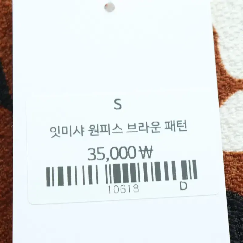 W(S) 브랜드빈티지 드레스 원피스 잇미샤 패턴 울-1125B