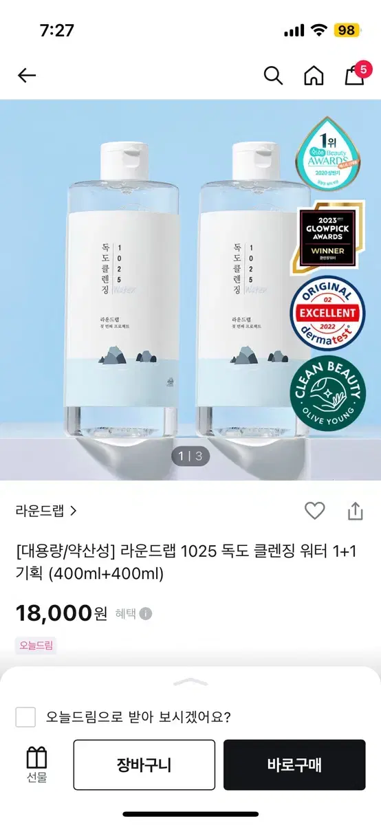 미개봉 라운드랩 1025 독도 클렌징 워터