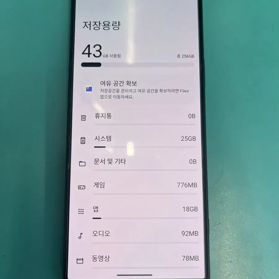 소니 엑스페리아1 마크4 iv 256GB 블랙