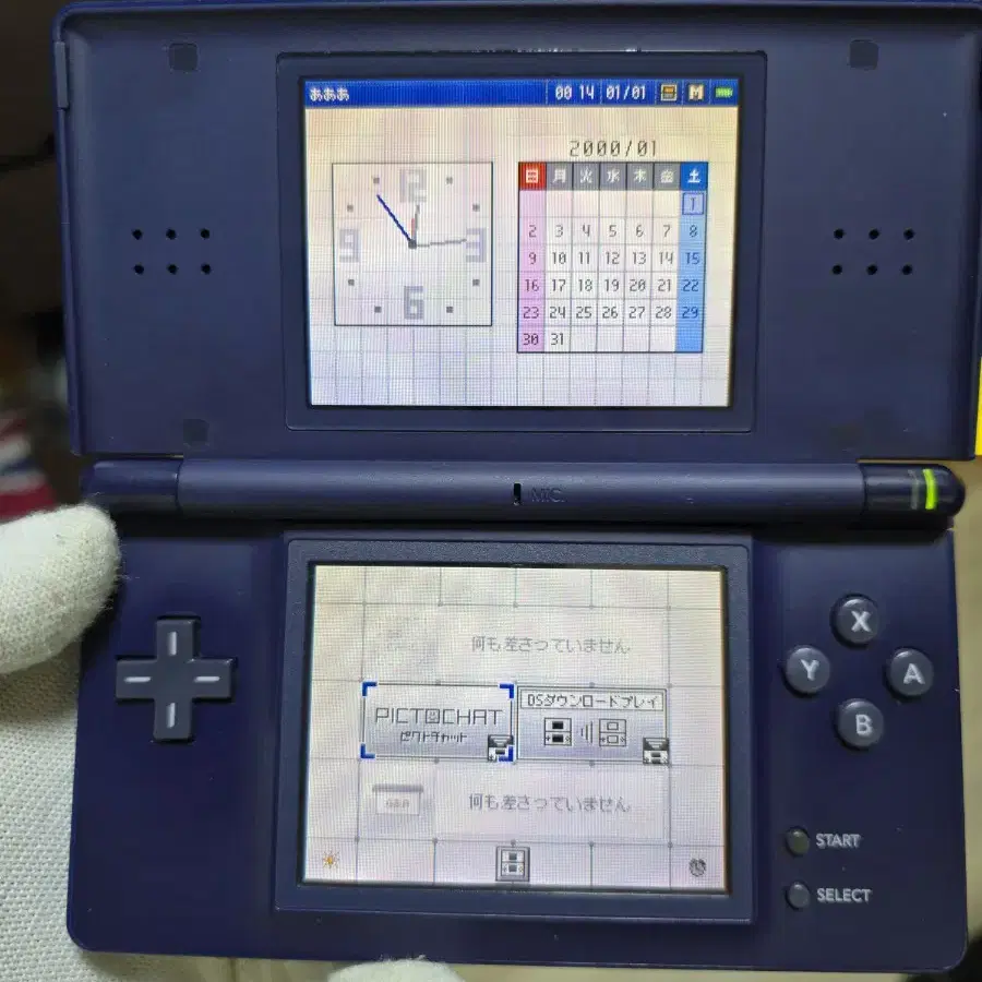 B+급 닌텐도 DS Lite DSL네이비