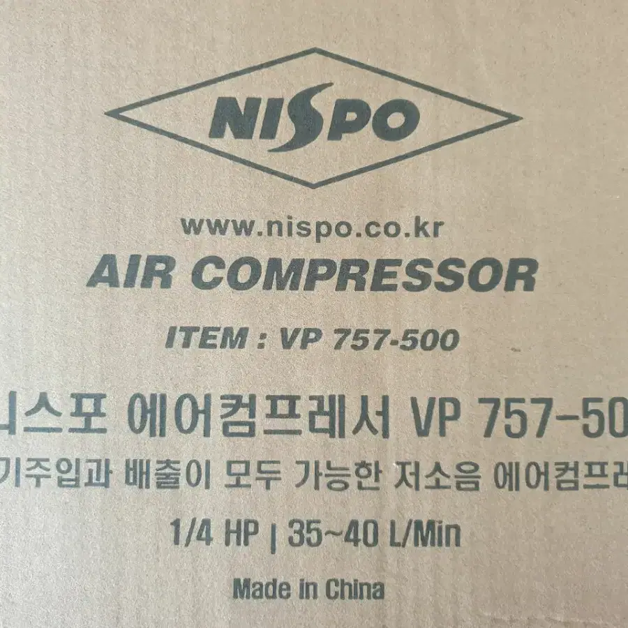 니스포 에어 컴프레셔 VP 757-500