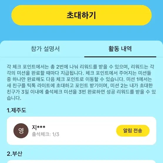 앱까시고 3일 출첵하면 10만원드랴요