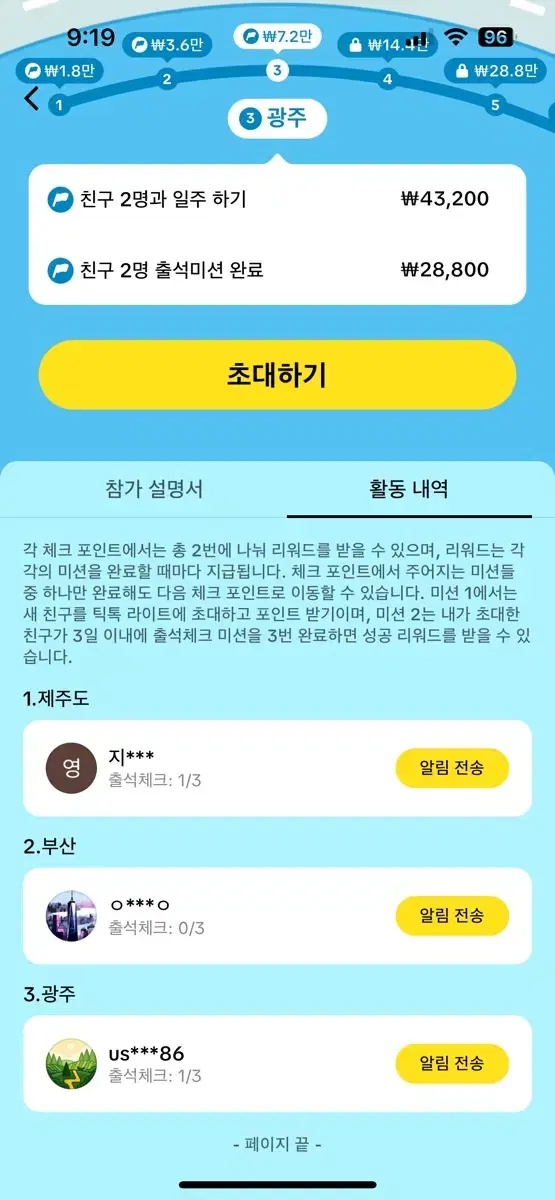 앱까시고 3일 출첵하면 10만원드랴요