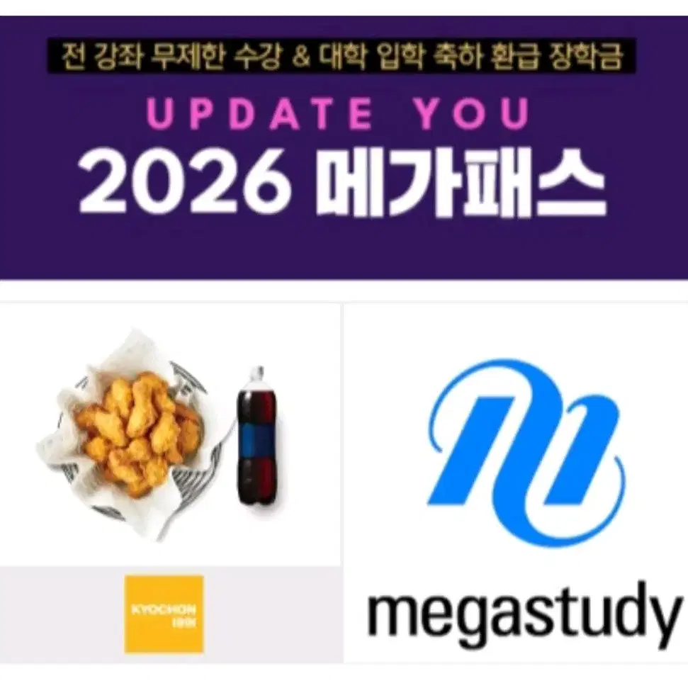 허니콤보+콜라 교환권 판매