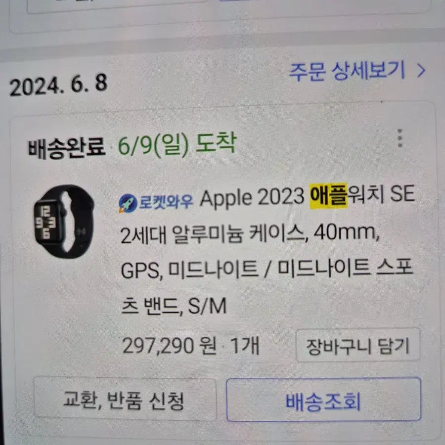 애플워치se2 40mm