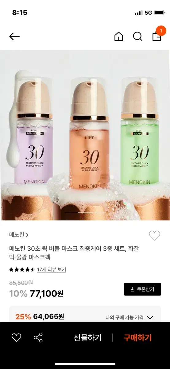 메노킨 3종 (진정,리페어,콜라겐)