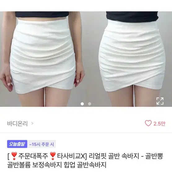 옷 판매합니다 ! 하나만 구매도 가능하세요