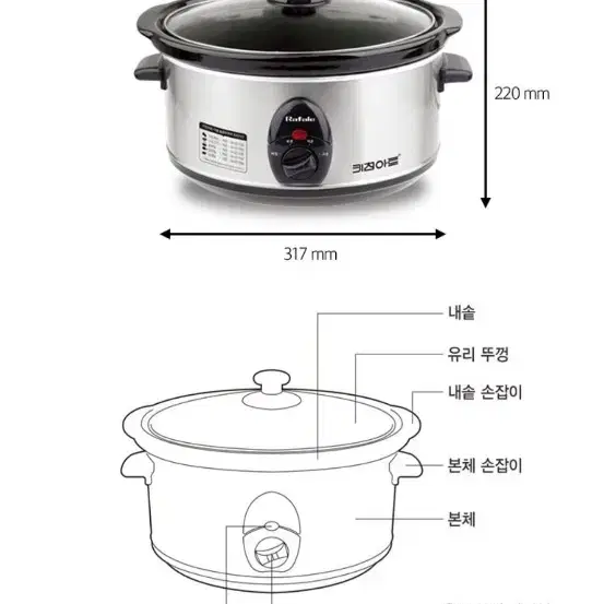 키친아트 라팔 슬로우쿠커 3.2 전기냄비