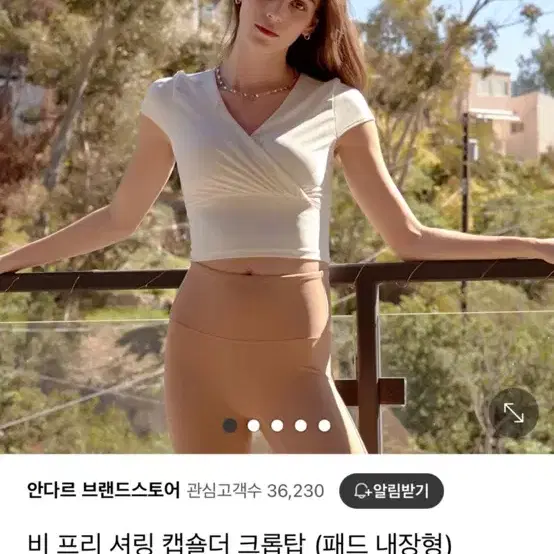 안다르 비 프리 셔링 캡숄더 탱크탑