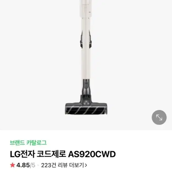 LG전자 코드제로 A9 (AS920CWD)