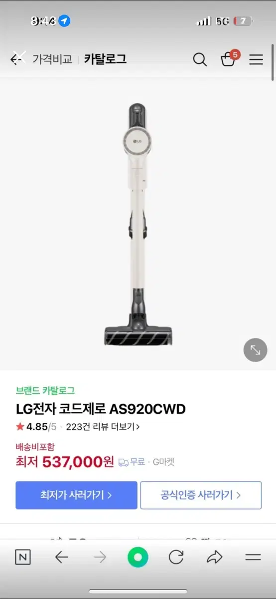 LG전자 코드제로 A9 (AS920CWD)