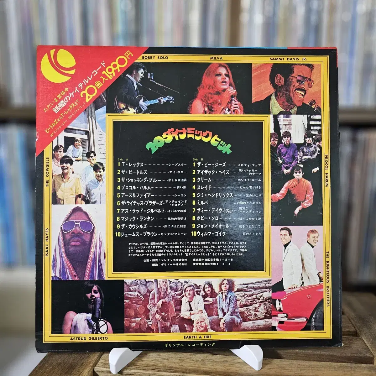 시티팝재즈 (민트급) Various - 20 Dynamic Hits LP