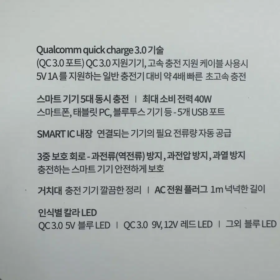 액토 QC 3.0 초고속 5포트 USB 충전기