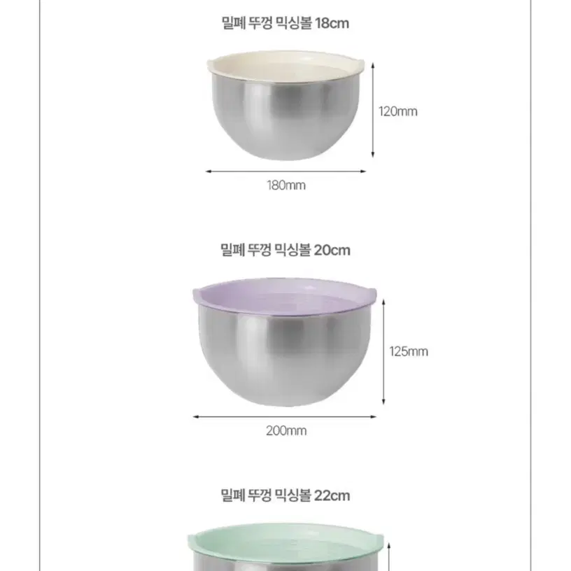 랑펠로 뚜껑 믹싱볼 3종세트(새상품)