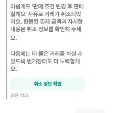 비매너 거래자 호두띠 / 공룡왕 디노마키아