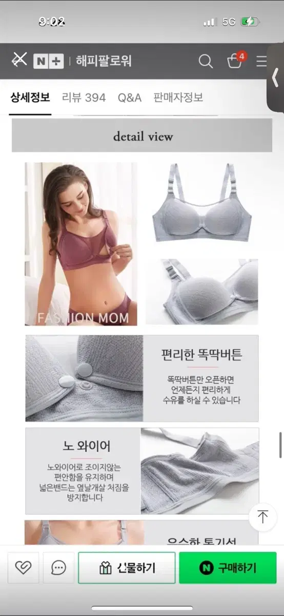 임산부 수유브라 새상품 ( 95B ~ 95F )