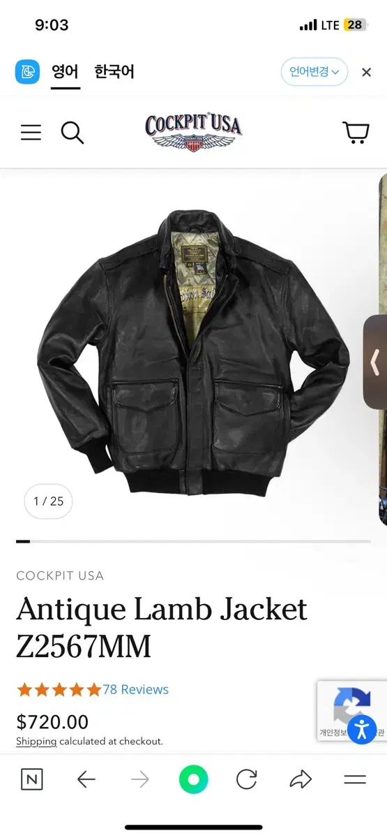 A2자켓 콕핏 usa antique lamb jacket