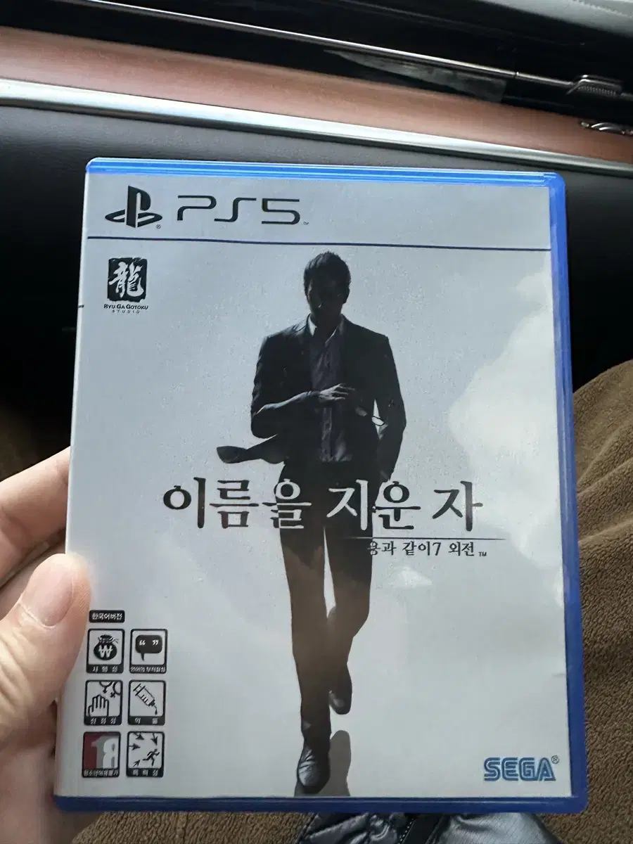 PS5 용과같이 7 외전 이름을 지운 자