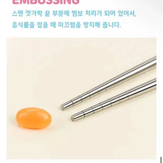 마이멜로디 스텐 수저, 젓가락 세트