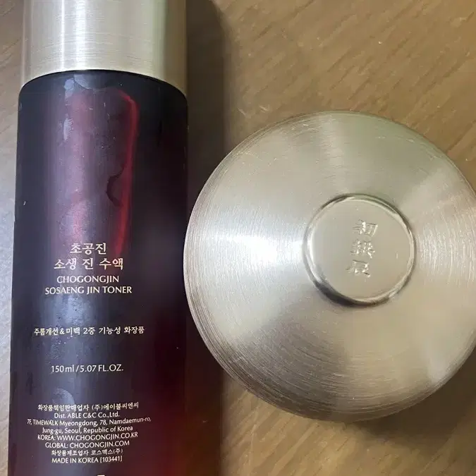 초공진 영안 진 수액150ml +영양크림