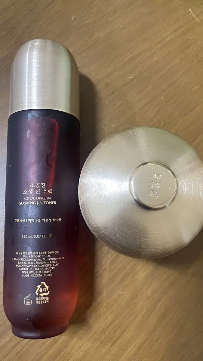 초공진 영안 진 수액150ml +영양크림