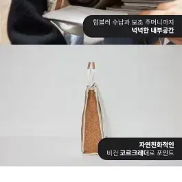 [새제품] 코르코 비건가죽 투웨이 에코 레이어백